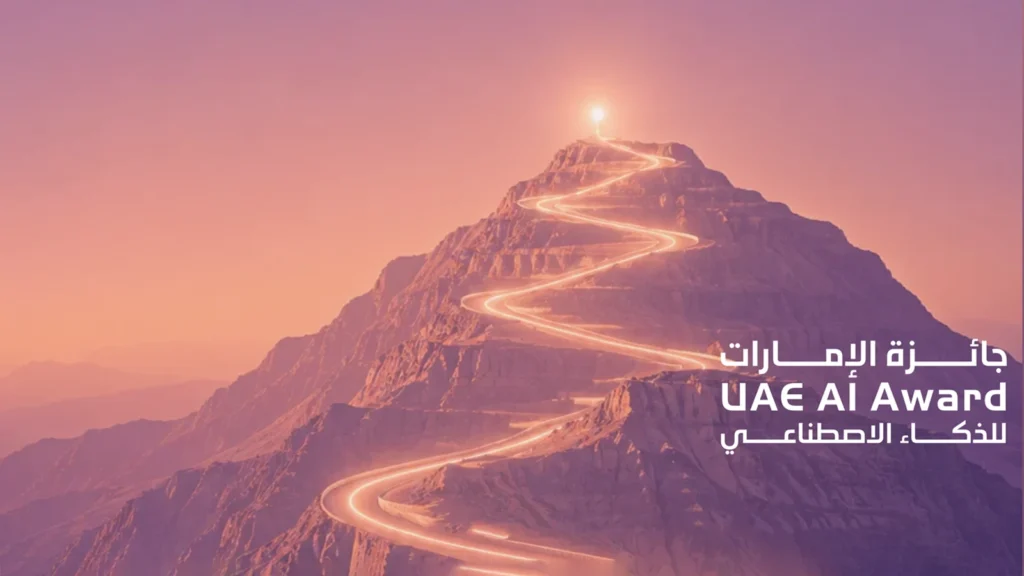 جائزة الإمارات للذكاء الاصطناعي 2026 Featured